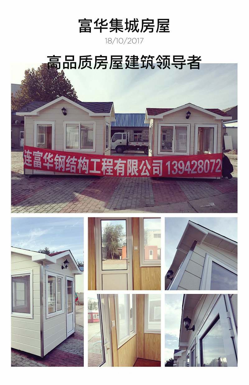 盤錦崗亭與護城安全 淺析鋼結構崗亭在城市治安中的重要性
